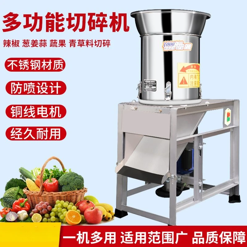 不锈钢切菜机打辣椒机瓜果蔬菜粉碎机猪草机多功能切草机家用养殖