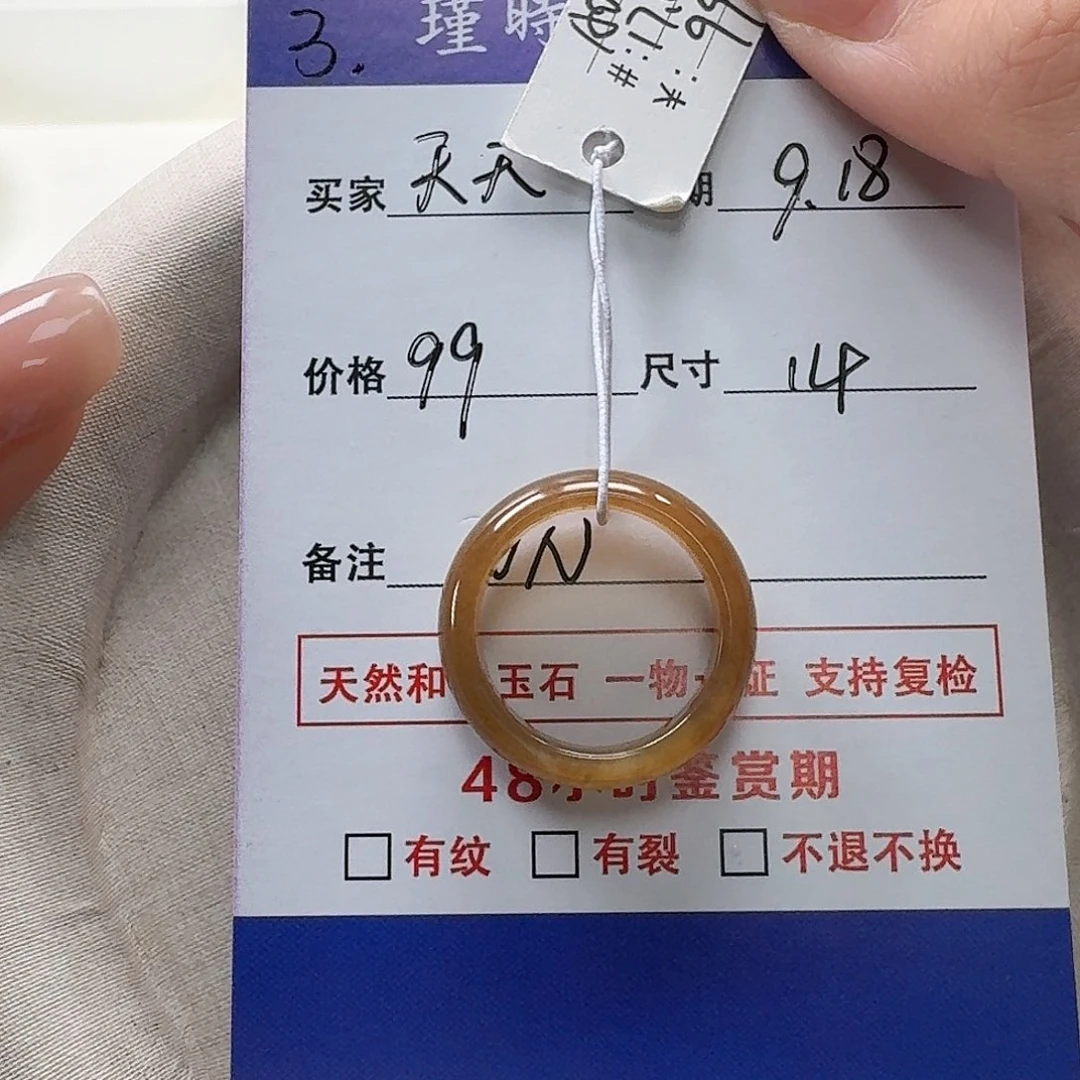 未镶嵌戒指和田玉