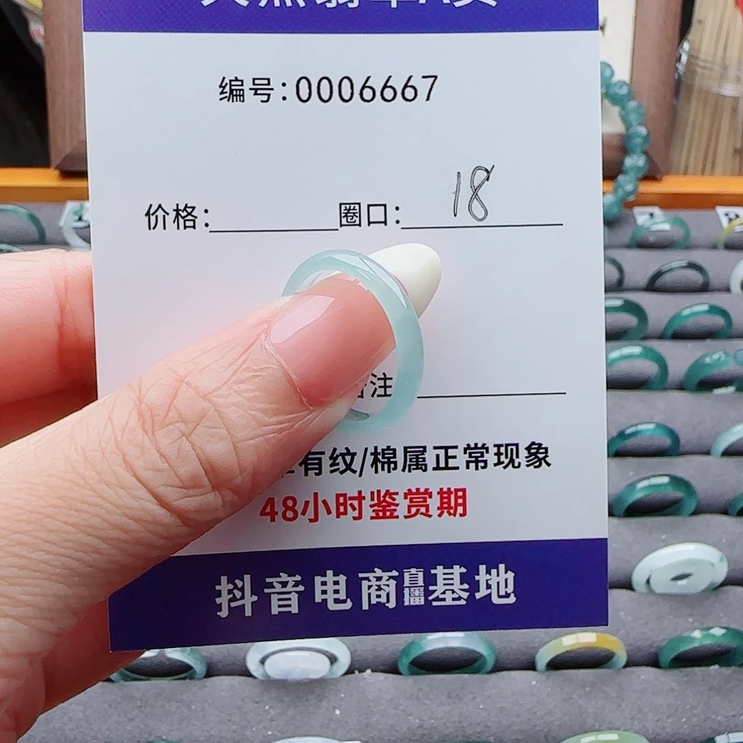 未镶嵌戒指翡翠封**爱翡翠