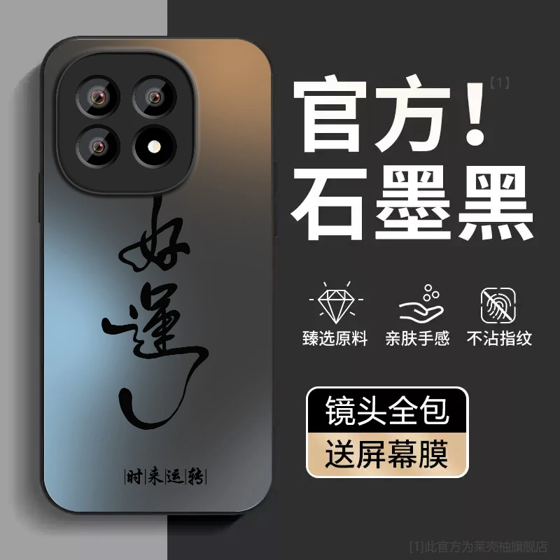 适用iQOO15手机壳新款vivoiqoo15超薄磨砂V2505A防摔散热外壳好运