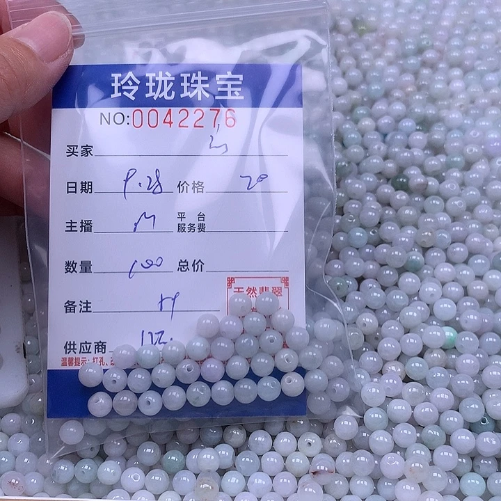 南***忘翡翠未镶嵌手链翡翠