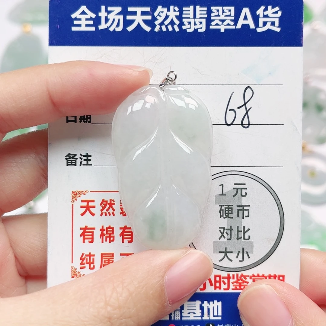 翡翠未镶嵌挂件全场天然A货翡翠