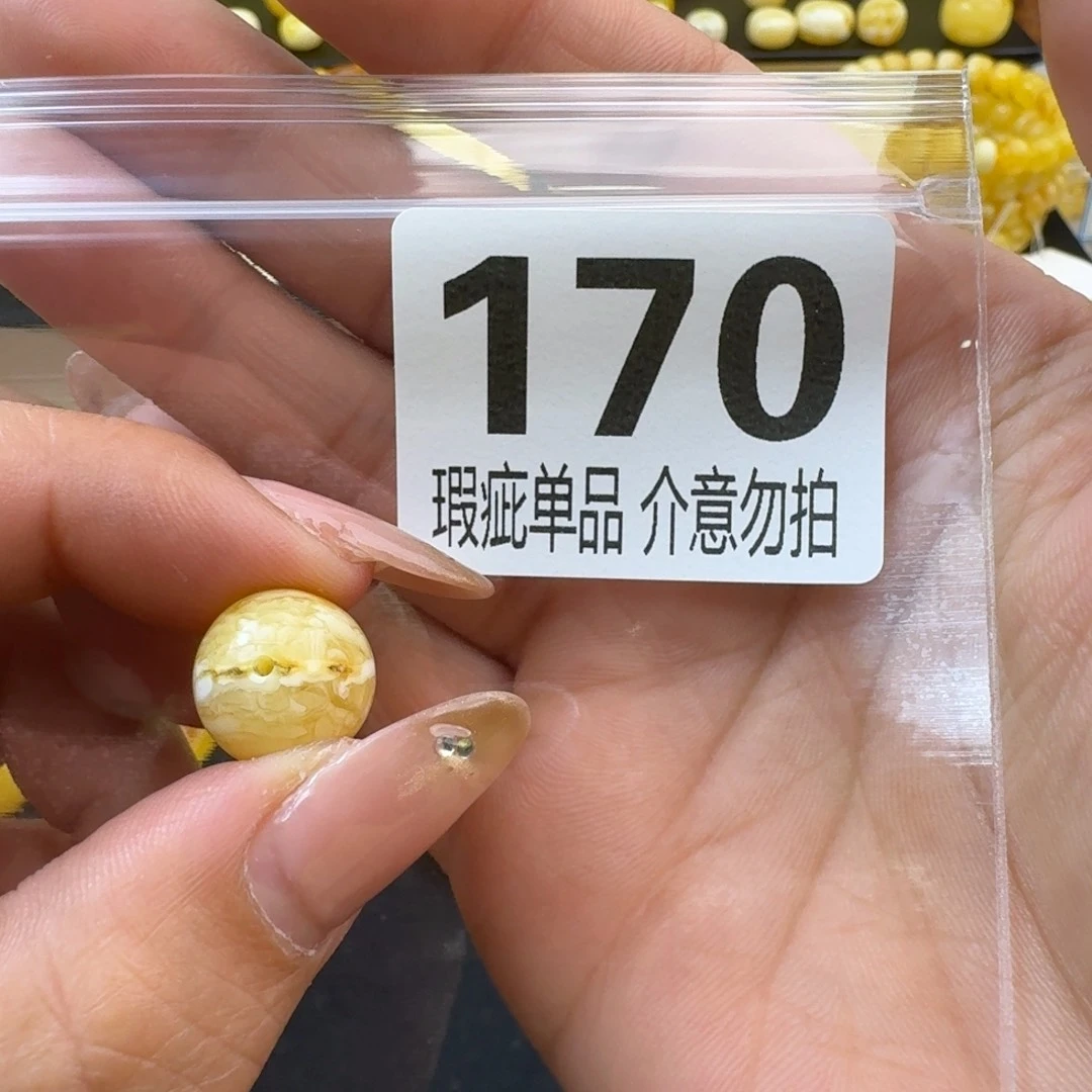 琥珀裸石未镶嵌无****e琥珀蜜蜡未镶嵌微瑕疵13.4