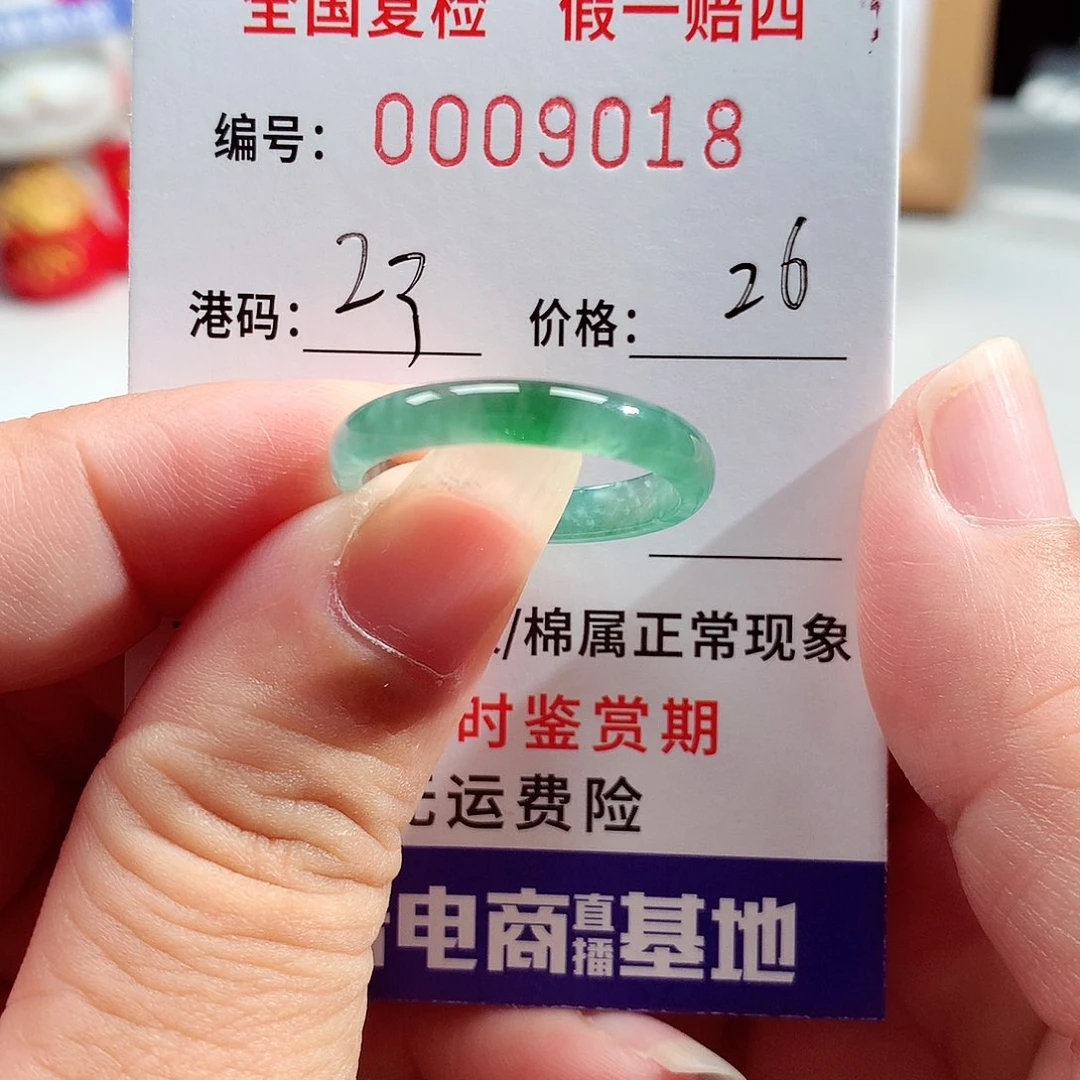 未镶嵌戒指翡翠9018
