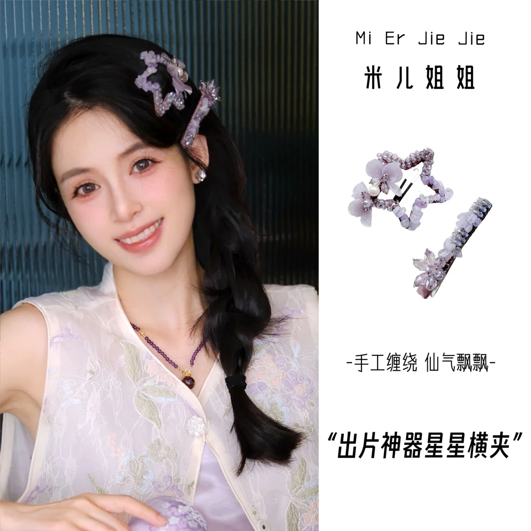 a202气质轻奢手工款碎钻珠珠网纱蝴蝶星星发夹