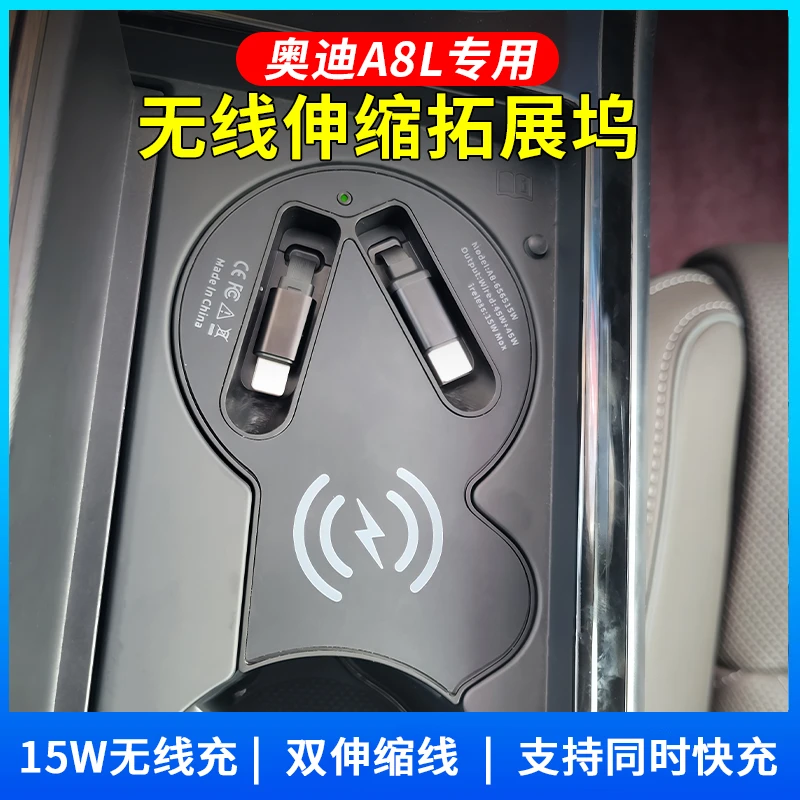 定制奥迪A8L车载无线充电器伸缩线超级快充点烟器扩展坞汽车专用