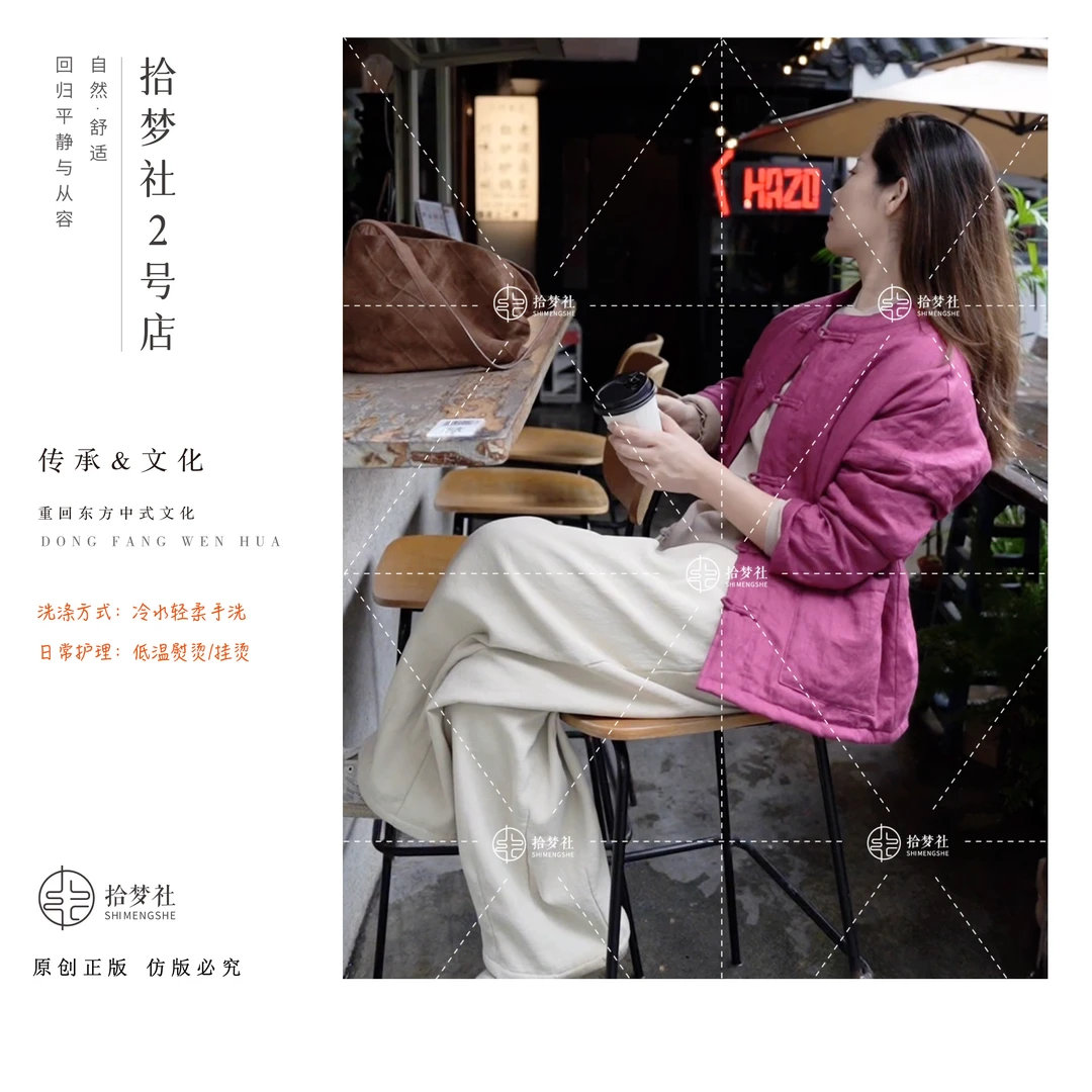 拾梦社原创【如是棉服】外套几十秋雨万里风如是自在纯色中式