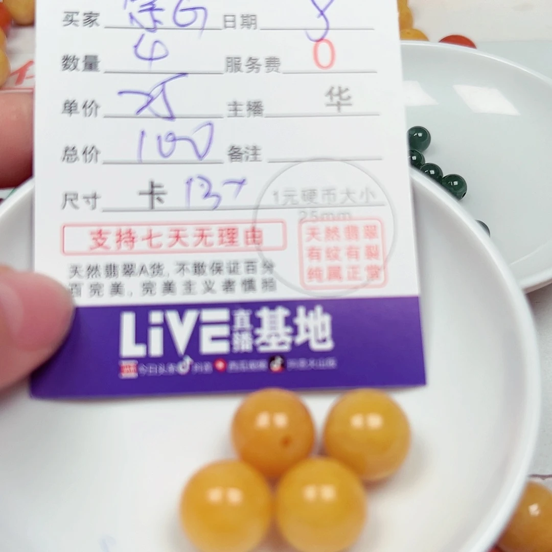 紫***G散珠翡翠货主老华