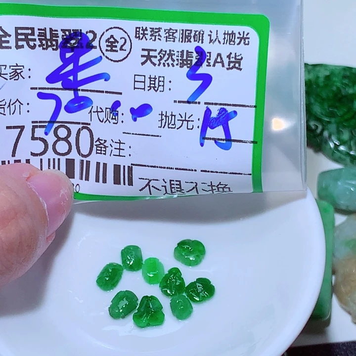 菓***果翡翠未镶嵌颈饰翡翠