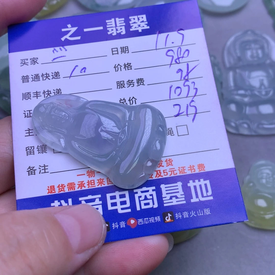 颈饰未镶嵌翡翠^****ˋ