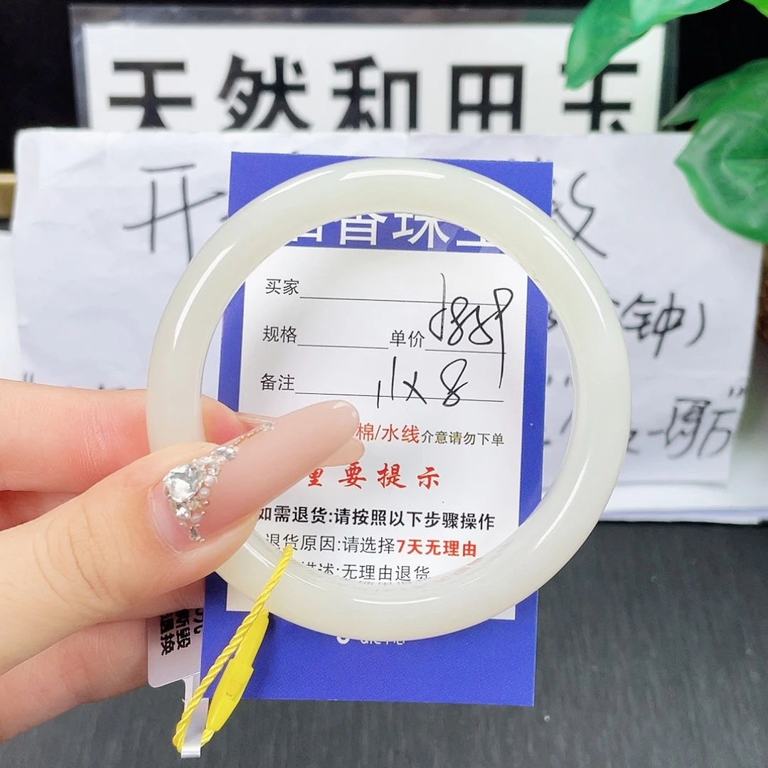 和田玉未镶嵌手镯