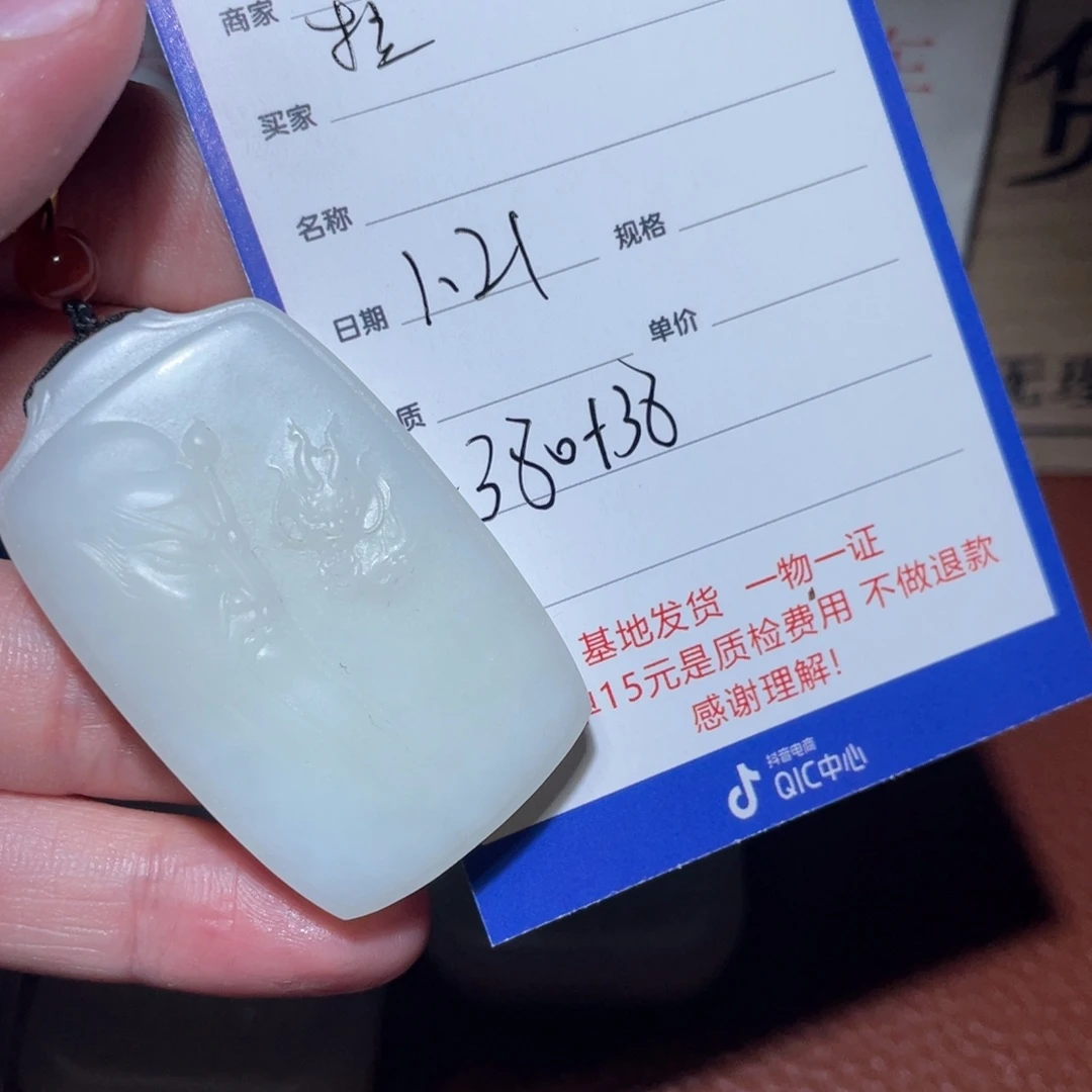 和田玉挂件未镶嵌拉****吊