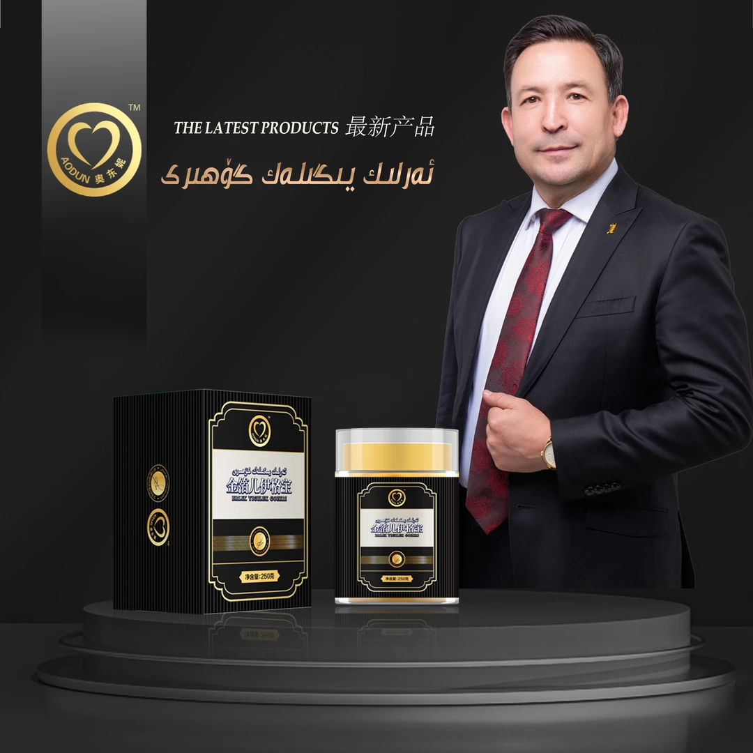 ئەرلىك يىگلەك گۆھىرى 金箔儿伊格玉竹酱