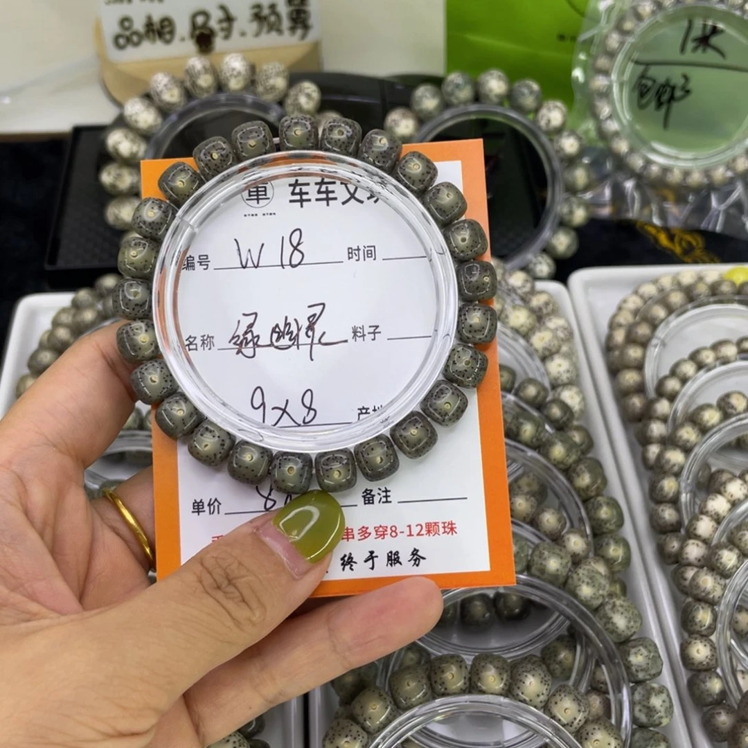 星月菩提吊坠W绿幽灵