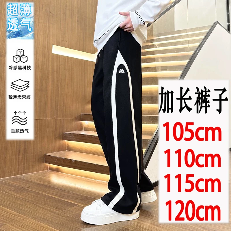 高个子加长版潮流直筒裤2025夏季男裤子初中生男生长裤青少年裤子