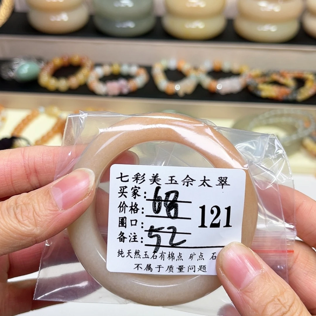 【闪购商品】石英质玉手镯未镶嵌回***娜