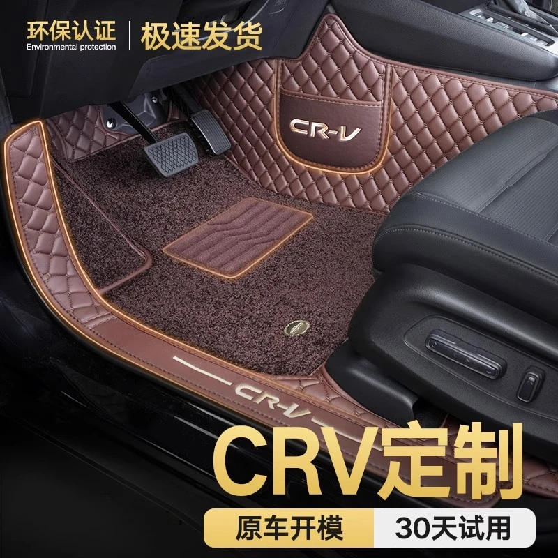 东风本田CRV脚垫专用全包围新12-24CRV汽车用品用全包地毯驾驶