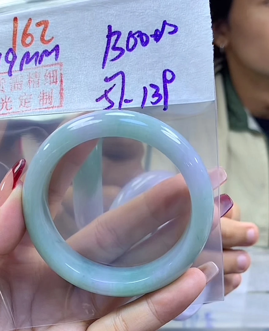 定制翡翠未镶嵌毛货162手镯57+1300元+拍一发一