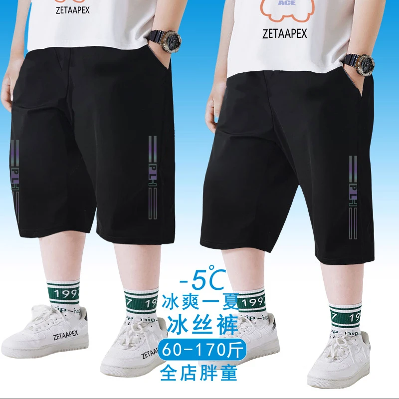 胖童轻薄裤子中大童加肥加大短裤胖男童裤子冰丝运动短裤60-170斤