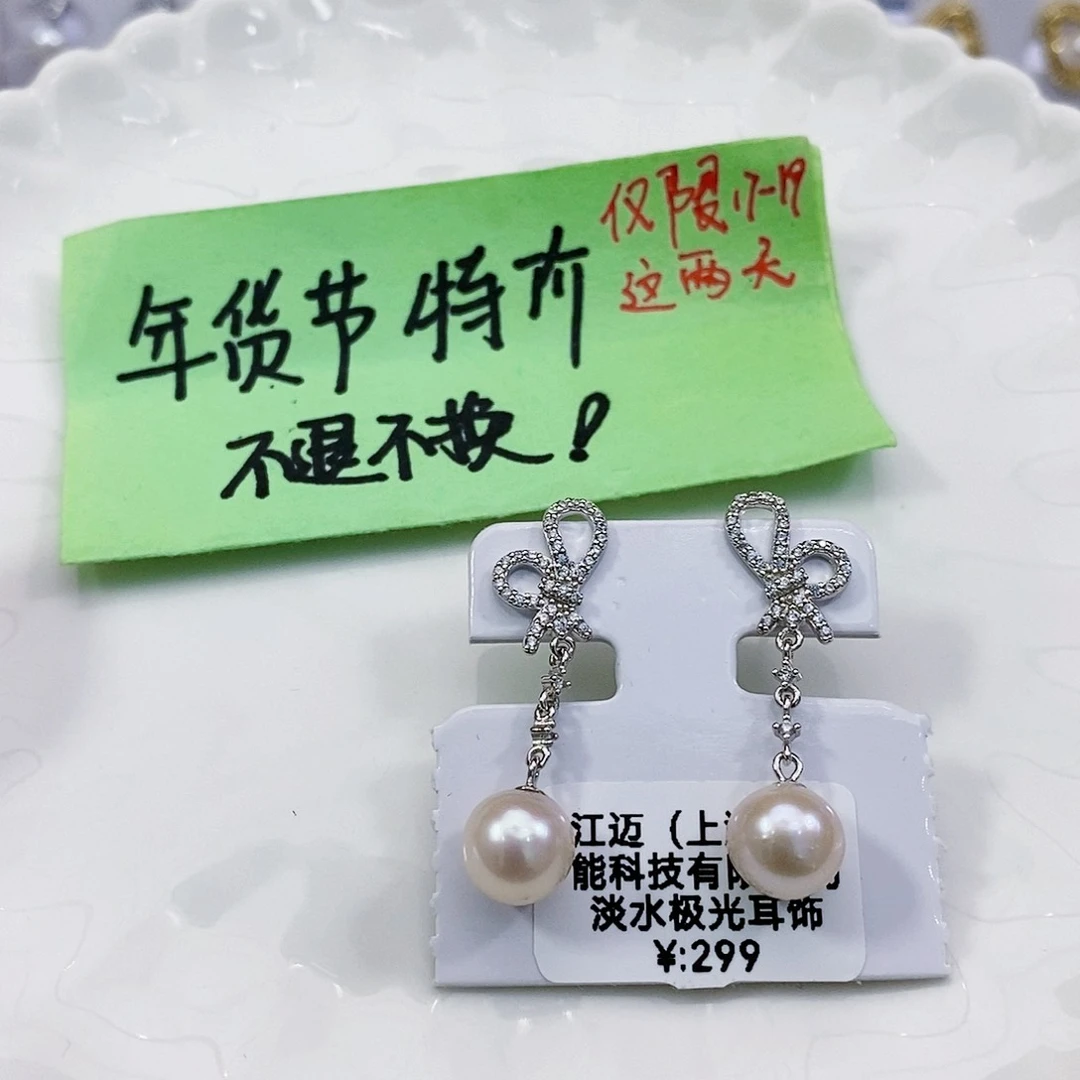 淡水珍珠特价不退不换天然珍珠银S925镶嵌