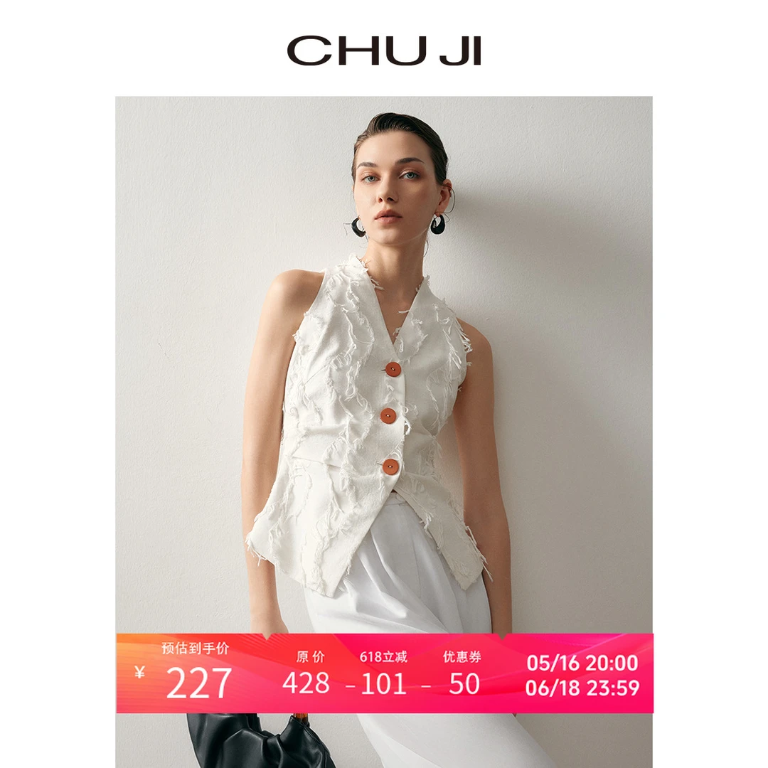 Chuji/出迹小众设计感流苏白色马甲背心新款外穿马夹-D1Y1095W