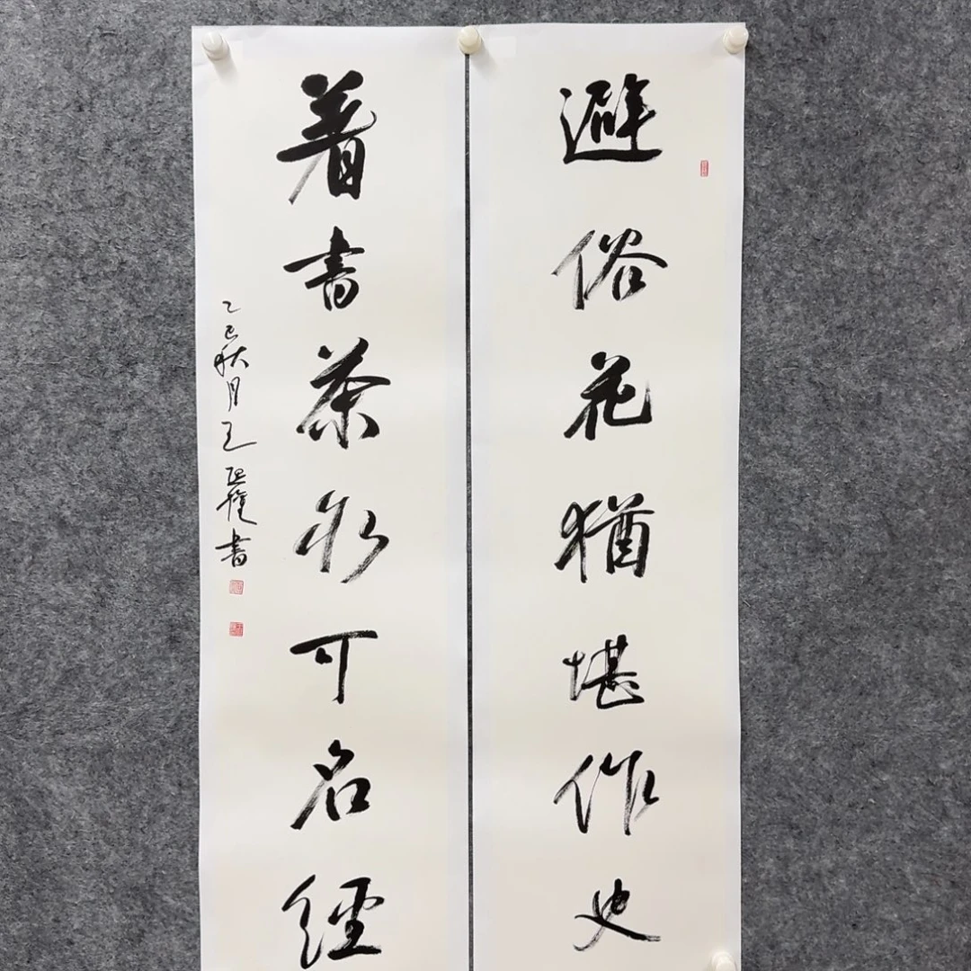 书法书法WXQ老师作品