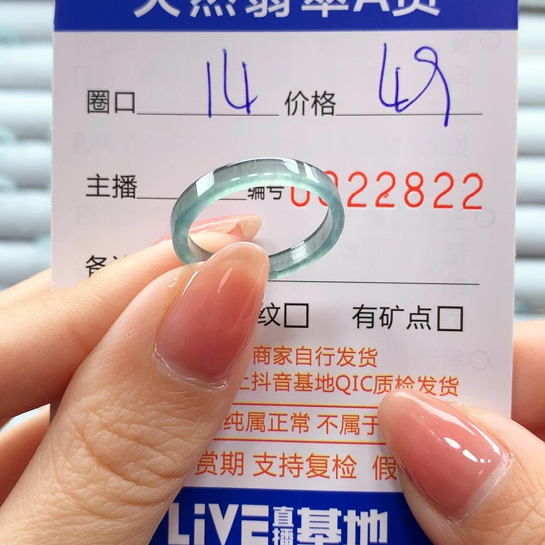 翡翠戒指未镶嵌翡翠