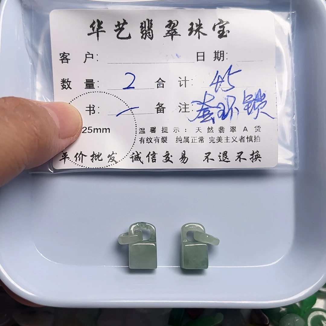 颈饰未镶嵌翡翠天然翡翠