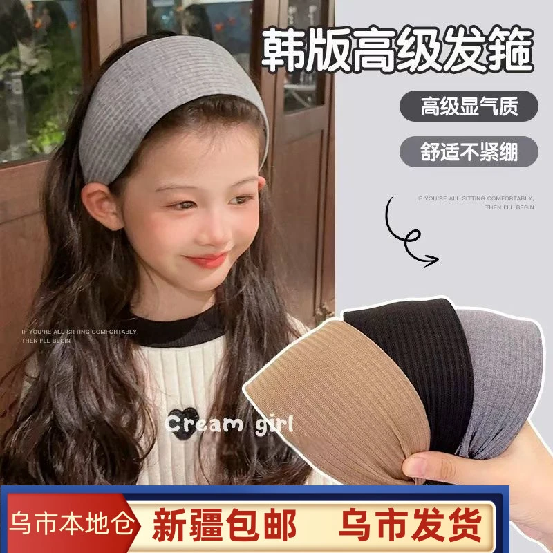 新疆包邮儿童宽边发箍韩版女童不勒头压发头箍小女孩整理发卡发饰