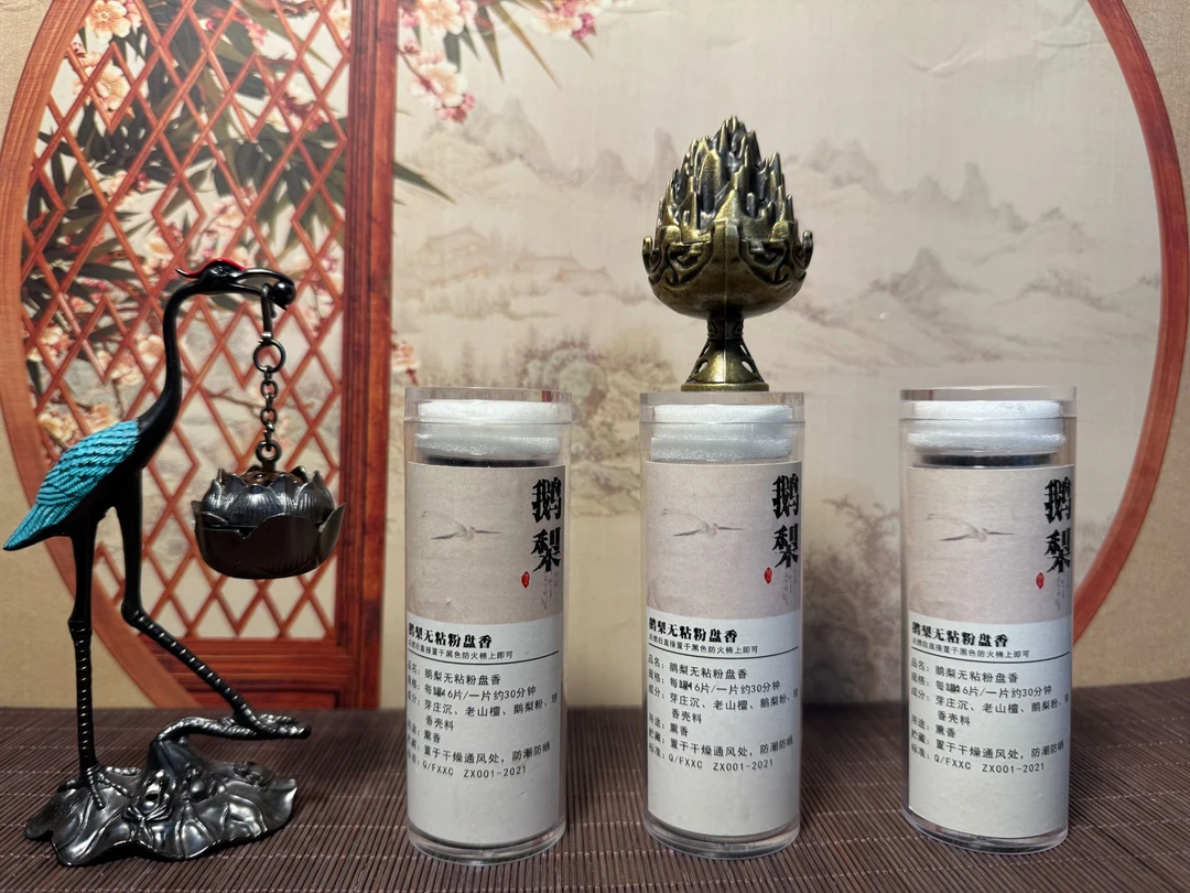 【145片】鹅梨帐中香盘香 x 3桶+（红头）大公仙鹤香炉+博山炉