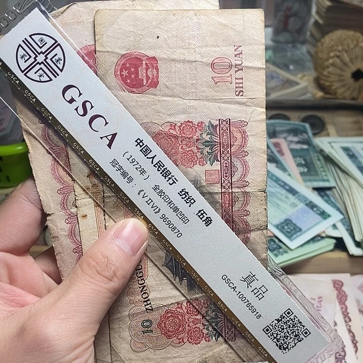 林***夕退市人民币3张如图