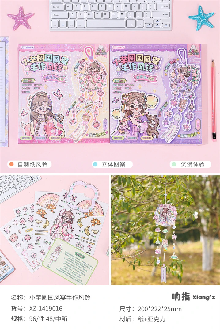 【粉丝福利】响指文创-小芋圆国风宴手作风铃-0102-0430