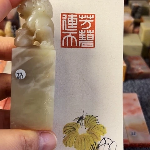 青田石印石篆刻作品