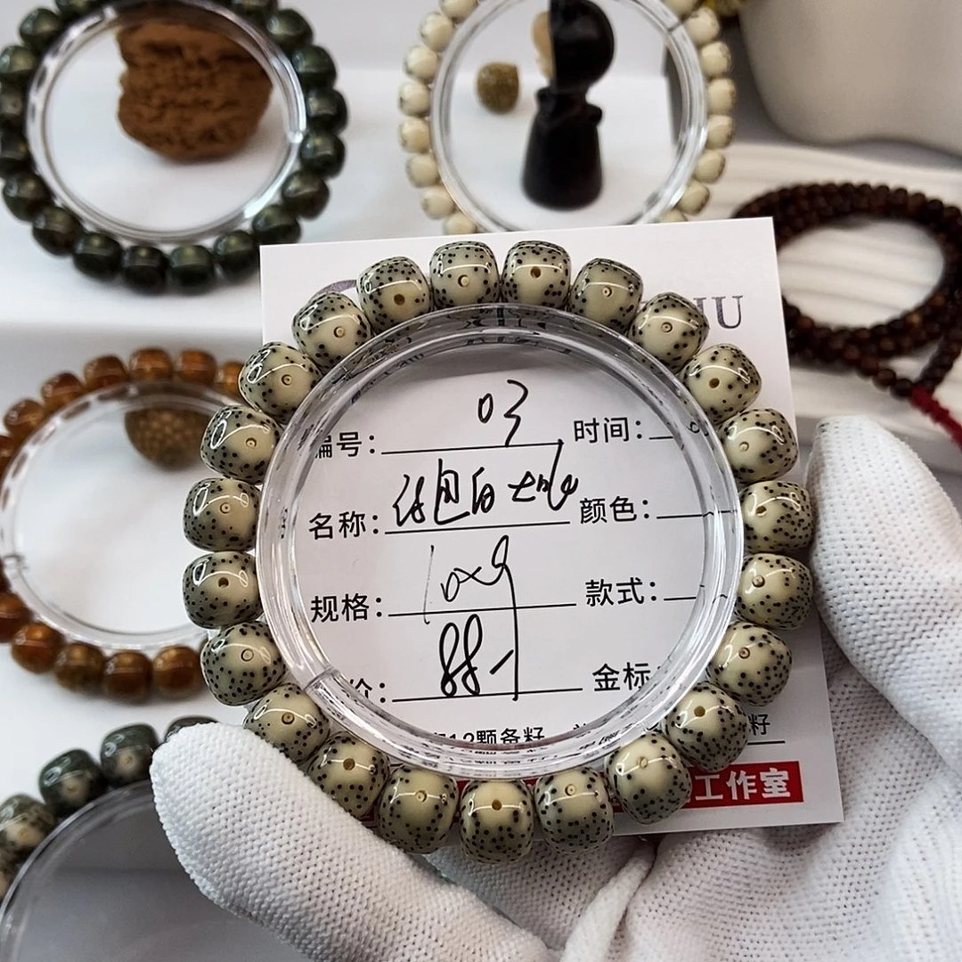 星月菩提手串10绿包白大眼睛03