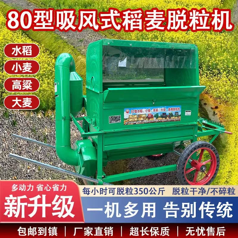 家用加厚小型吸风式水稻小麦高粱多功能打谷机脱粒机