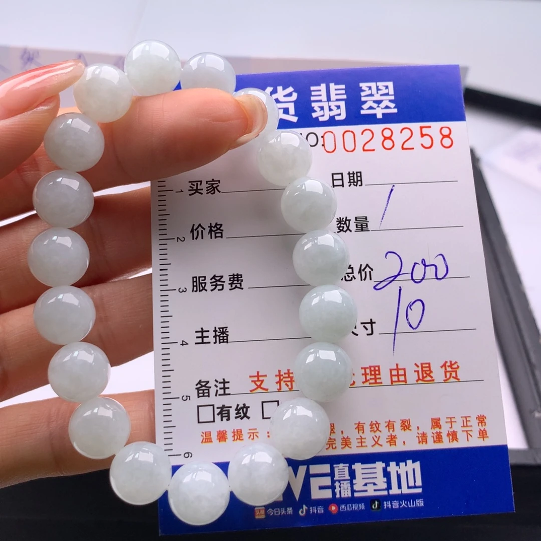 翡翠未镶嵌手链多样性