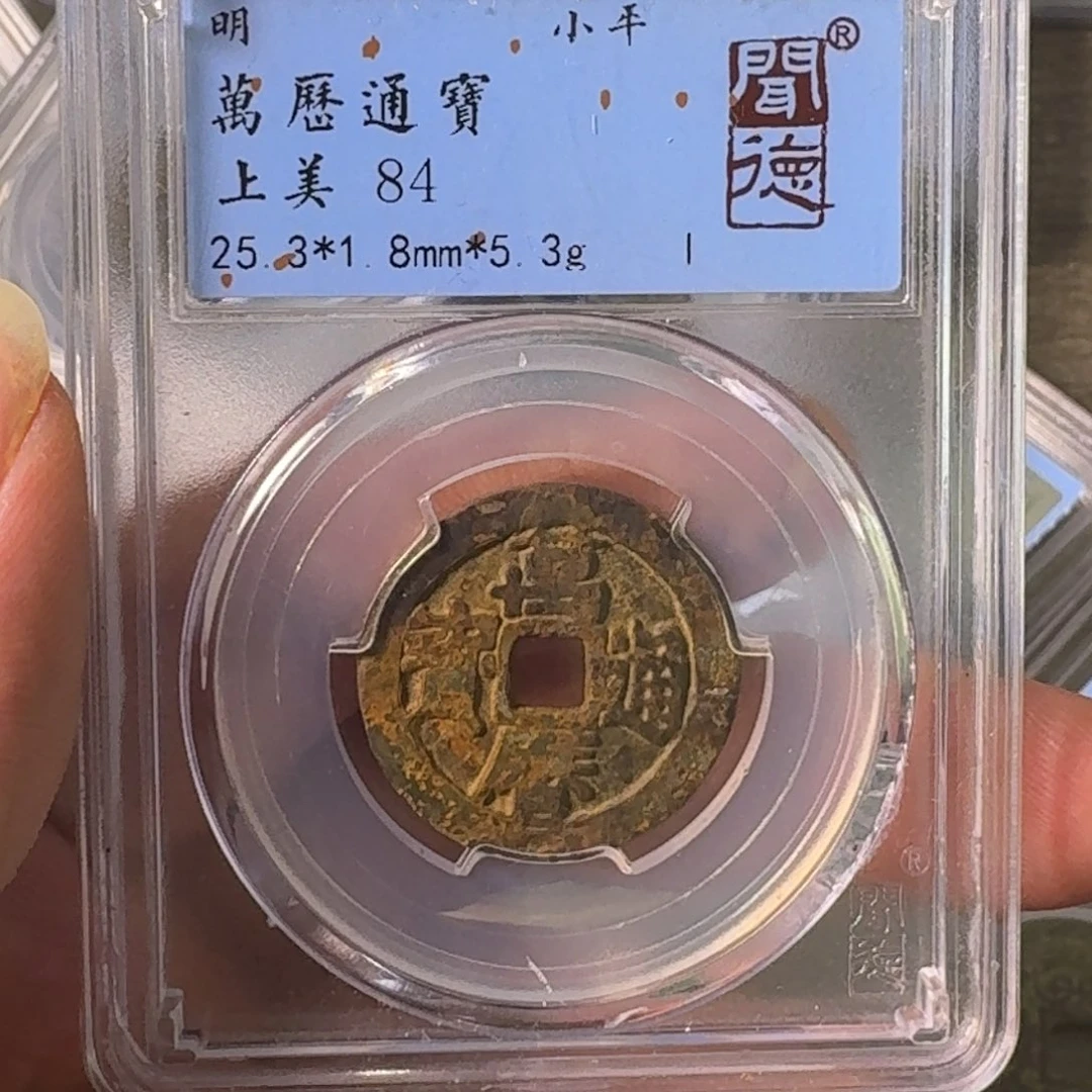 铜A闻博文化万历通宝