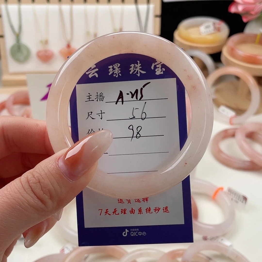 未镶嵌手镯石英质玉