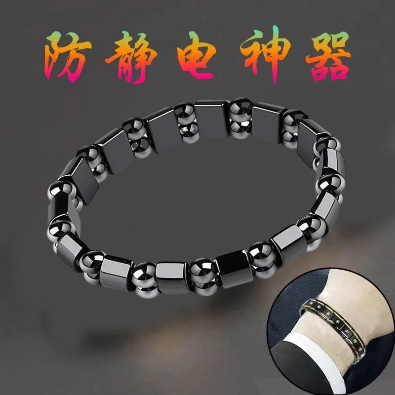 男女手链手腕带防静电手环便捷无线人体静电消除释放器汽车去静电
