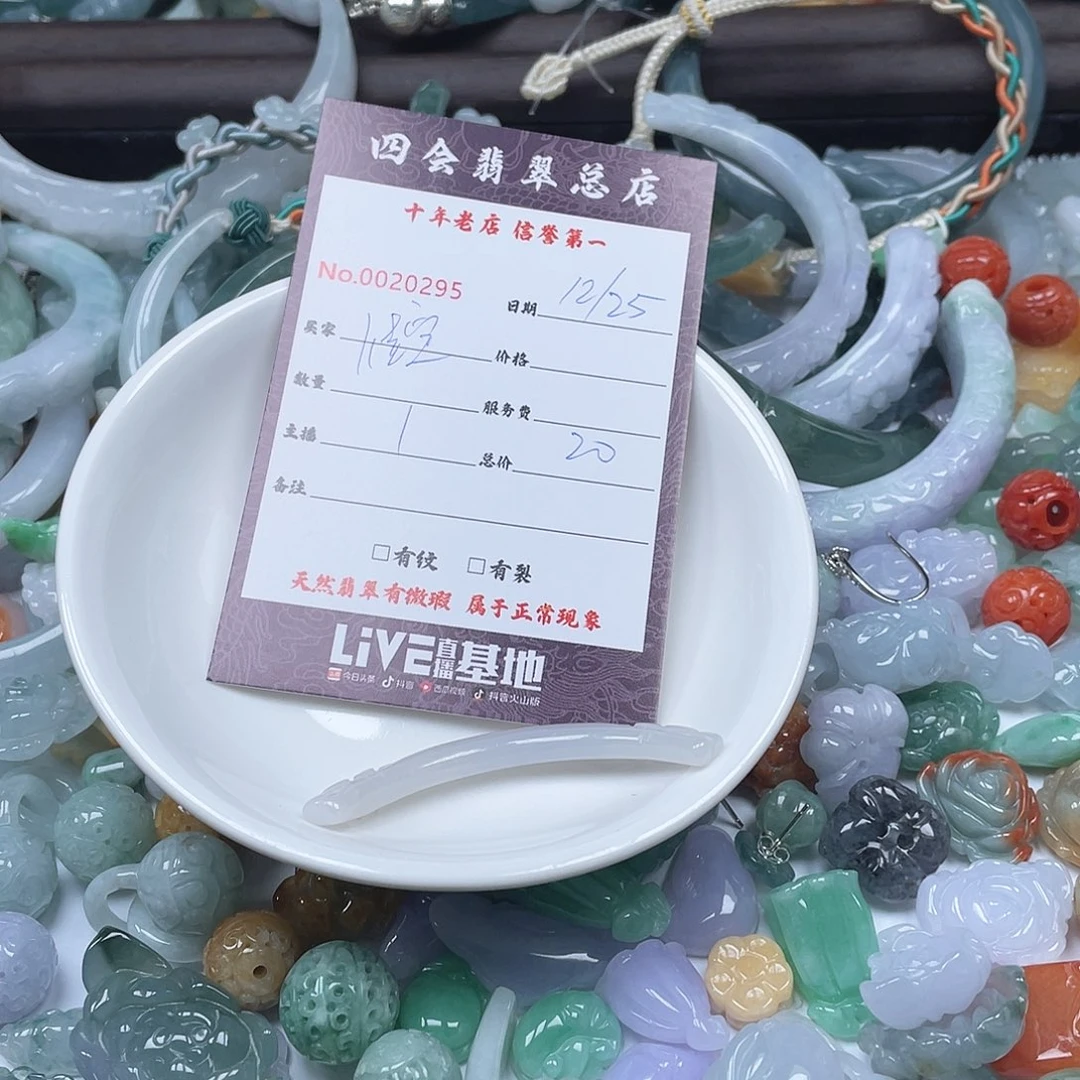 颈饰未镶嵌翡翠佳*