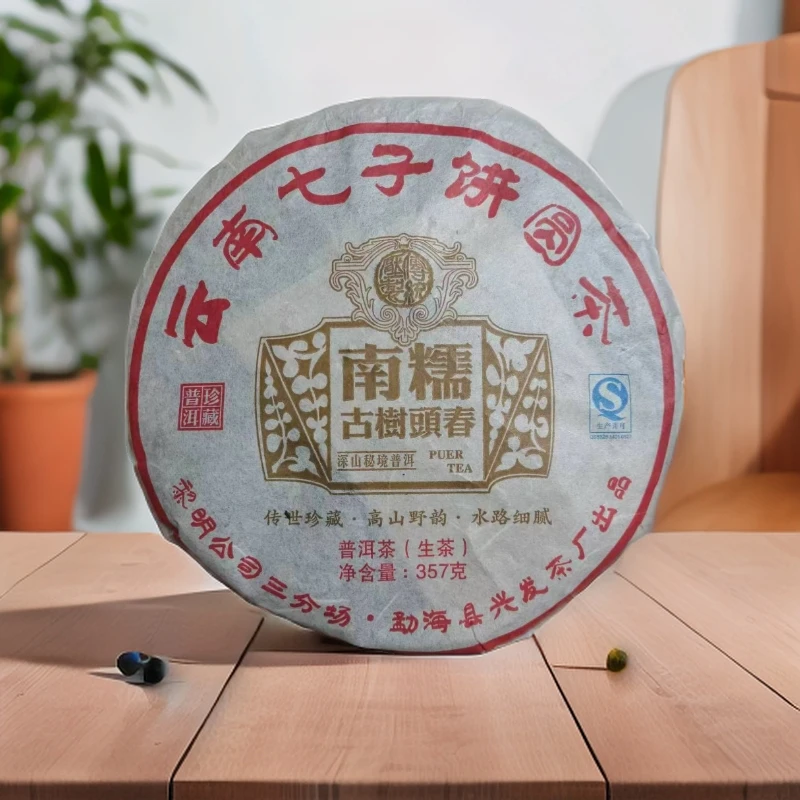 cy022-南糯古树头春深山秘境普洱-生茶-357g