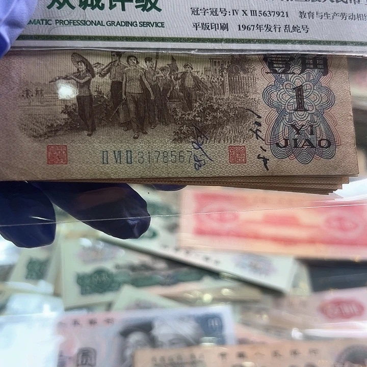 亮***亮三版人民币下乡流通品30张