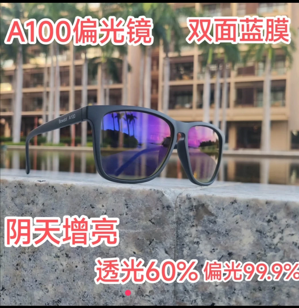 弓点A100偏光镜找鱼眼镜