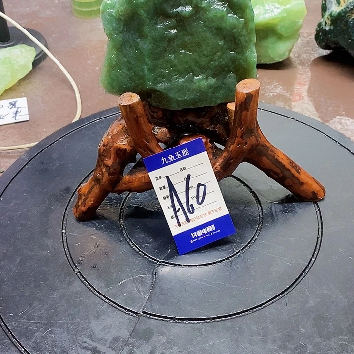 蛇纹石玉原石未镶嵌合**式