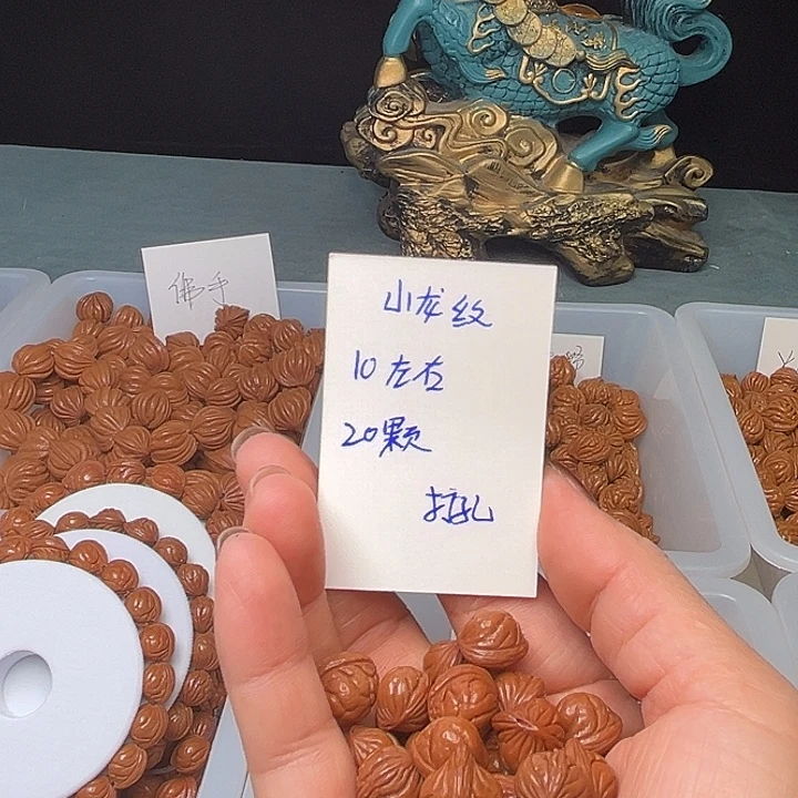 吊坠桃核小龙纹10左右20颗