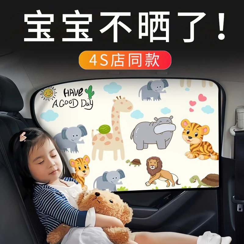 H9坦克300500tpe高端汽车侧窗遮阳帘磁吸式婴儿宝宝隐私隔断