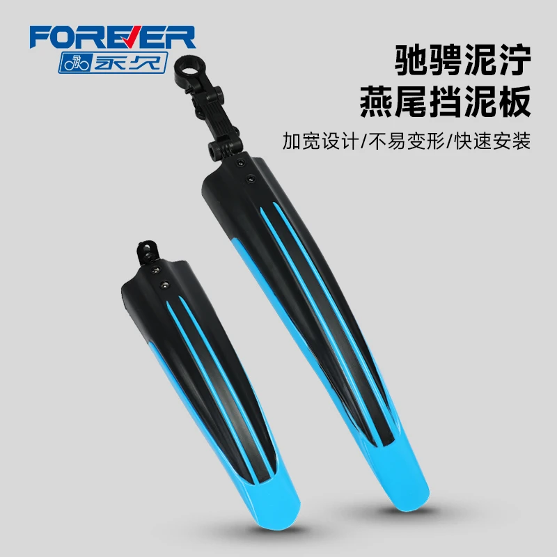 自行车挡泥板山地变速单车通用前后泥瓦后轮挡板全套配件