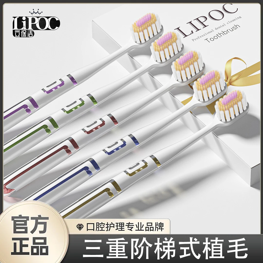 【山型凸面牙刷】宽薄护龈软毛牙刷宽头成人情侣男女学生家用家庭装