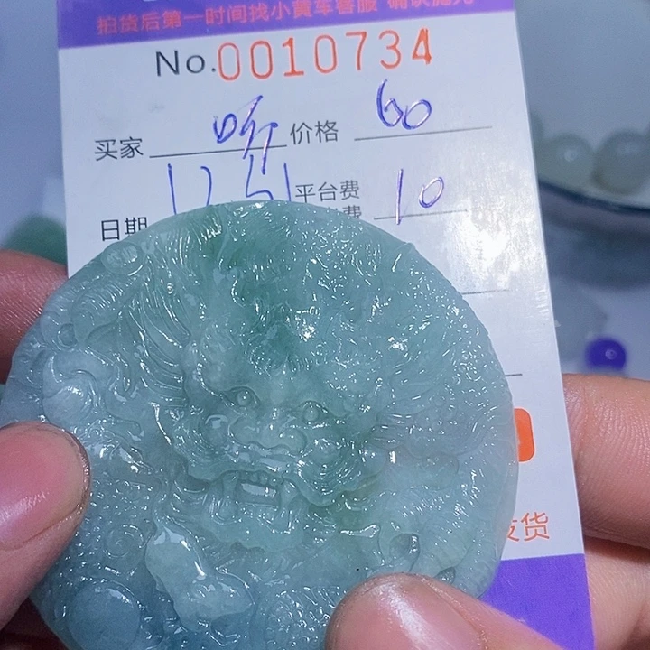 听***海定制翡翠未镶嵌翡翠