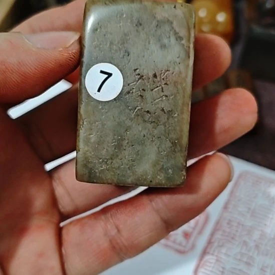 彦***堂一物一拍包邮到家